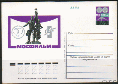 С. 19. ПК с ОМ. "Мосфильм".