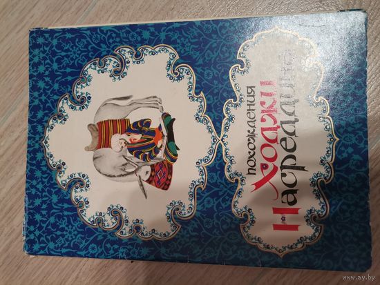 Похождения Ходжи Насреддина. Изумительные и правдивейшие истории из жизни прославленного мудреца Насреддина Афанди