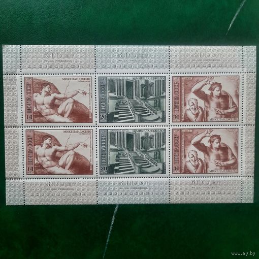 СССР 1975. 500 лет со дня рождения Микеланджело. Малый лист