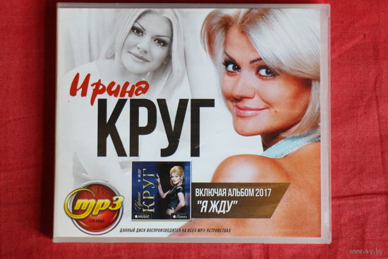 Ирина Круг - Коллекция (mp3)
