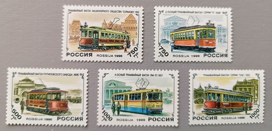 Трамваи, Россия 1996г.