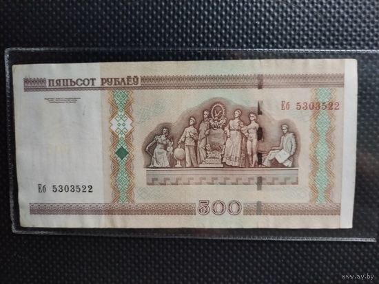 Беларусь 500 рублей 2000 г. СЕРИЯ - Еб,  без мц.