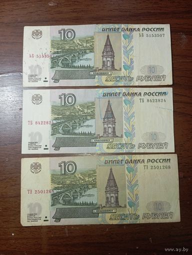 Банкноты Российской федерации, образца 1997 года с рубля .