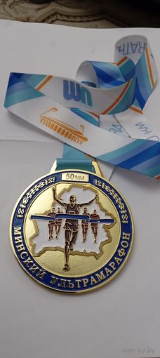 Минский ультрамарафон  50 км. т.м
