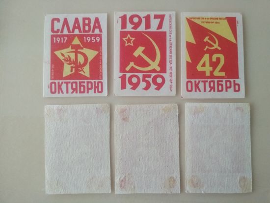 Спичечные этикетки  ф.Красная звезда.