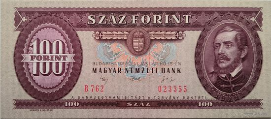 Венгрия 100 Форинтов. 1992 ХF 643