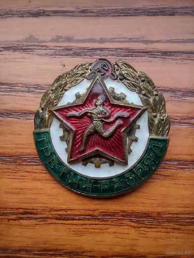 Третий разряд