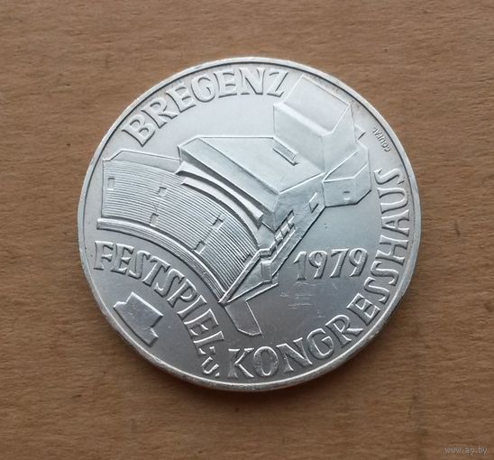 Австрия, 100 шиллингов 1979 г., серебро 0.640, Дом фестивалей и конгрессов в Брегенце