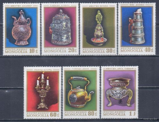 [2122] Монголия 1974. Культура.Прикладное искусство.Изделия из металла. СЕРИЯ MNH