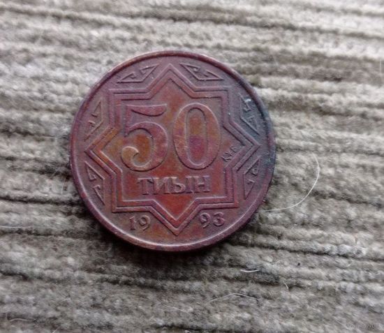Werty71 Казахстан 50 тиын 1993