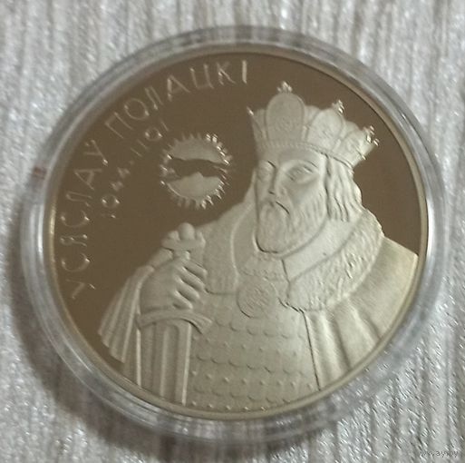 Всеслав Полоцкий. 1 рубль.