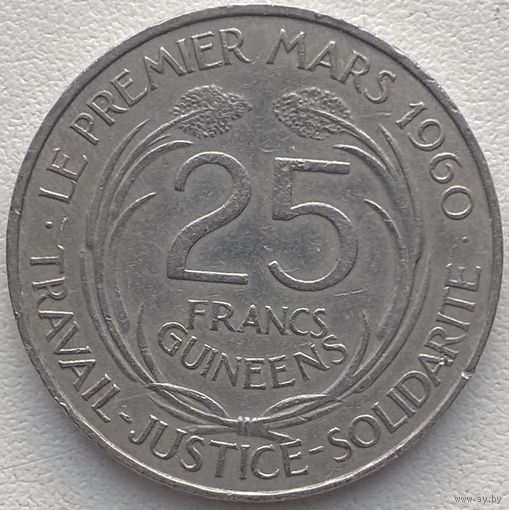 Гвинея 25 франков 1962 г.
