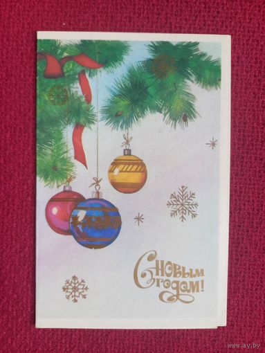 С Новым Годом! Охотина 1987 г. Двойная. Чистая.