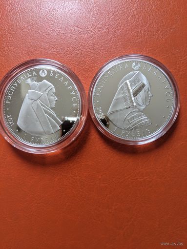 КОБРИН И КАЛИНКОВИЧИ 2ШТ ПО 1РУБ