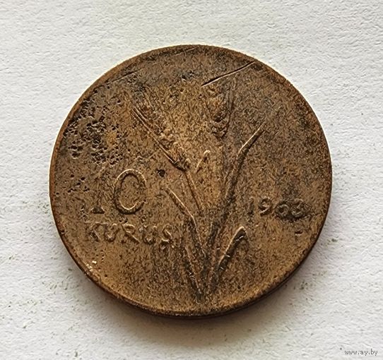 Турция 10 курушей, 1963