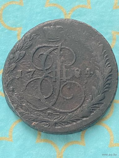 5 копеек 1784 ем. 166