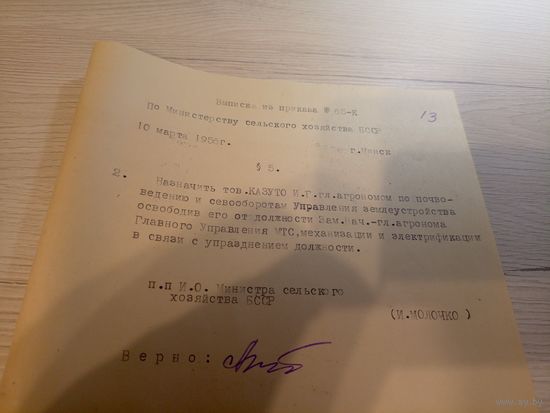 Документ БССР\2