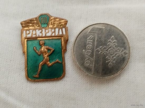 Знак. 3 разряд. ЗХЛ, тяжёлый