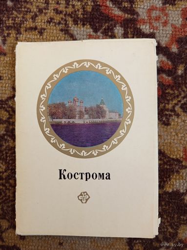 Набор открыток.Кострома.1980г.