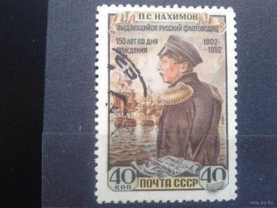 1952, Адмирал Нахимов
