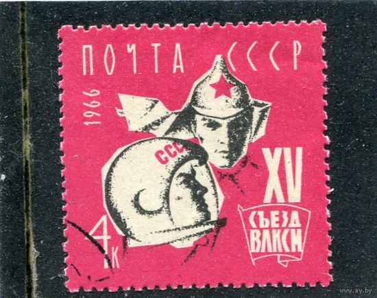 СССР 1966.. Съезд ВЛКСМ