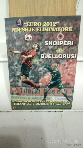 2011.03.26. Албания - Беларусь. Отборочный матч Чемпионата Европы.
