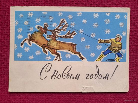 С Новым Годом! Джут 1963 г.