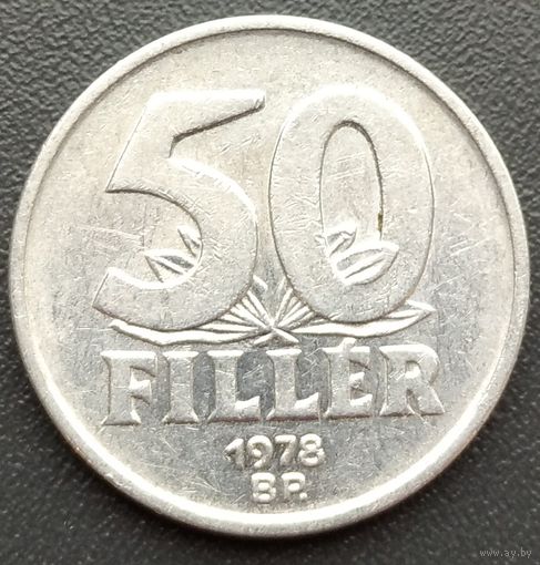 Венгрия 50 филлеров 1978. Возможен обмен
