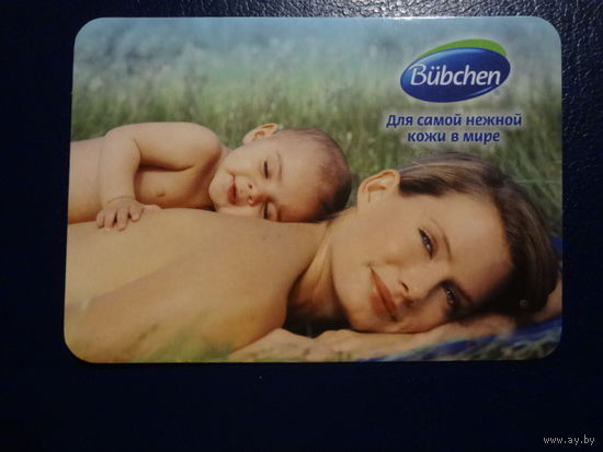 Календарик 2009 г.  Косметика для детей...