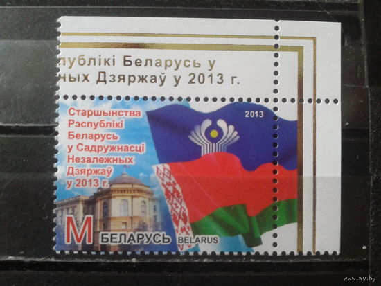 2013 СНГ, флаги** угол