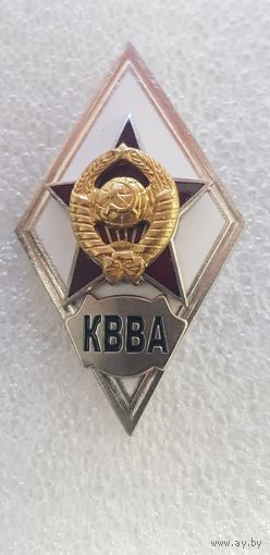 Ромб КВВА СССР*