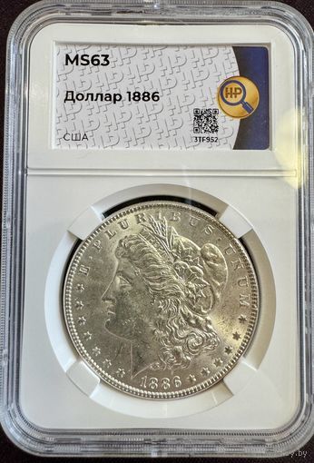 Доллар Моргана 1886 MS63