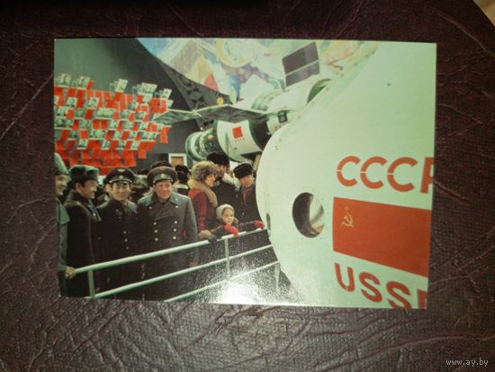 Открытка "Космос"