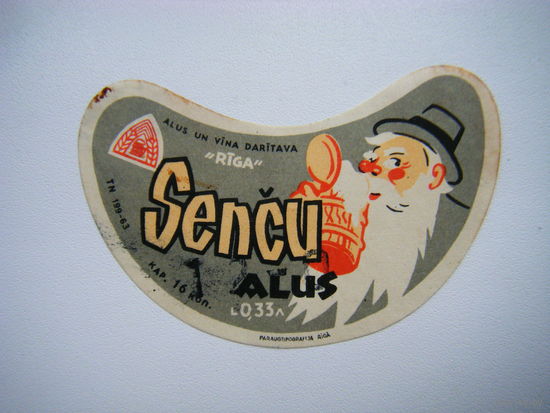 РАСПРОДАЖА!!! Коллекции Пивных Этикеток.