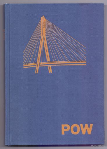 Иллюстрированный архитектурный атлас Варшавы Повисле (POW)