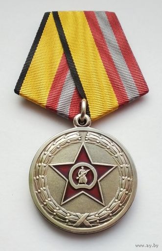 Участнику специальной военной операции. Министерство обороны РФ. Клеймо МФЗ.