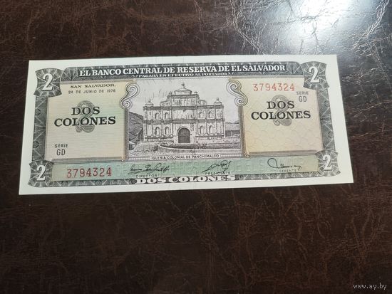 Сальвадор 2 колона образца 1976 года AUNC p124a(2)