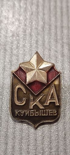 Значок СКА Куйбышев