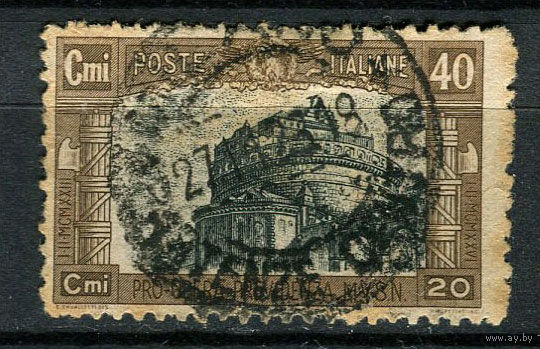 Королевство Италия - 1926 - Замок Святого Ангела 40C+20C - [Mi.249] - 1 марка. Гашеная.  (Лот 27Gс)-T2P1