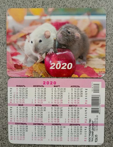Календарик карманный две крысы с яблоком 2020