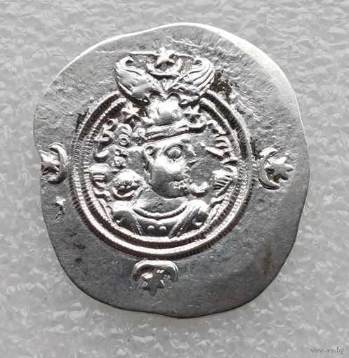 Иран (Персия) VII век. Драхма. Сасаниды. Хосров II (591-628 гг) 4 г. правления, г. Бардашир (Керман)