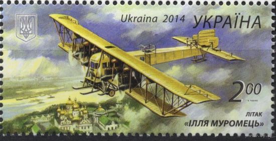 Украина 2014. Самолёт Илья Муромец. 1 марка (769)