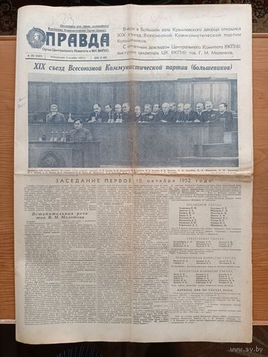 Газета Правда  6 октября 1952  последний Сталинский  съезд -оригинал
