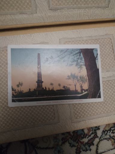 Брест 1 мировая памятник погибшим в 1812 г. RRR