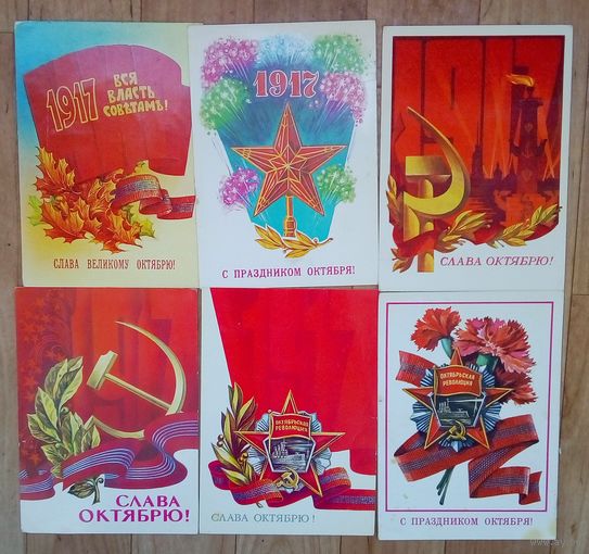 Распродажа!! Открытки СССР.