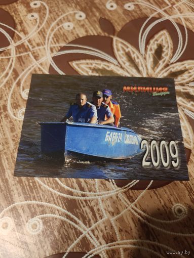 Календарик,пресса,2009