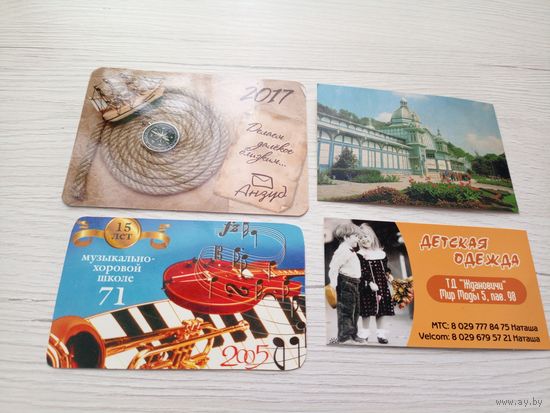 Календарики одним лотом