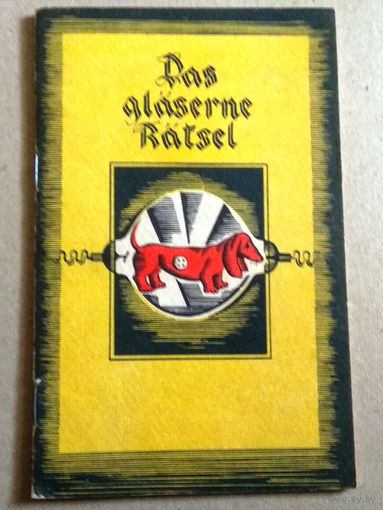 Deutsch ("Das glaserne Ratsel"). Немецкий язык ("Стеклянная головоломка")