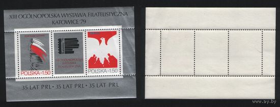 Польша 1979 блок 35 лет ПРЛ XII Филателистическая выставка в Катовице 1,5+1,5зл (a1-11 ТОРГ/ВАША ЦЕНА