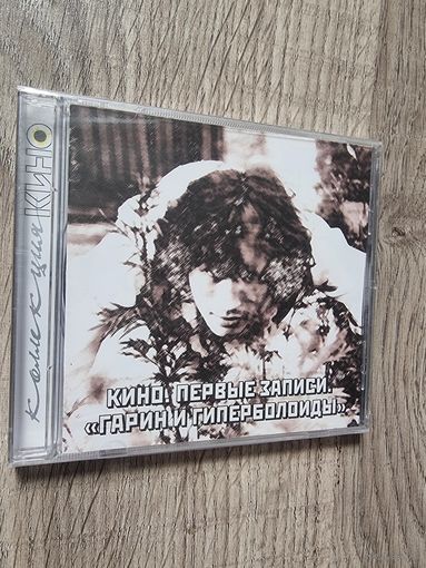 CD КИНО "Првые Записи"